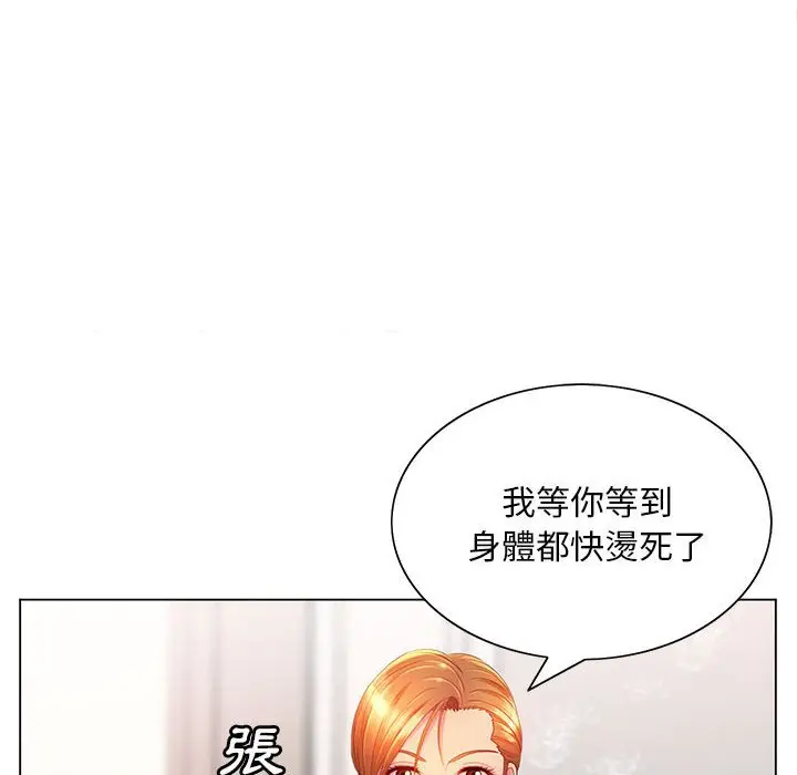 漫画《魔性嗓音》第9章第11张图
