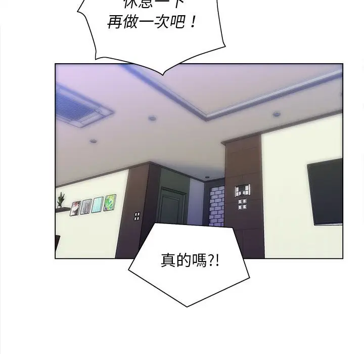 漫画《魔性嗓音》第9章第110张图
