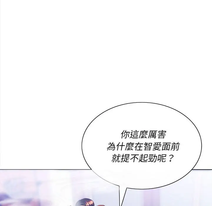 漫画《魔性嗓音》第9章第111张图