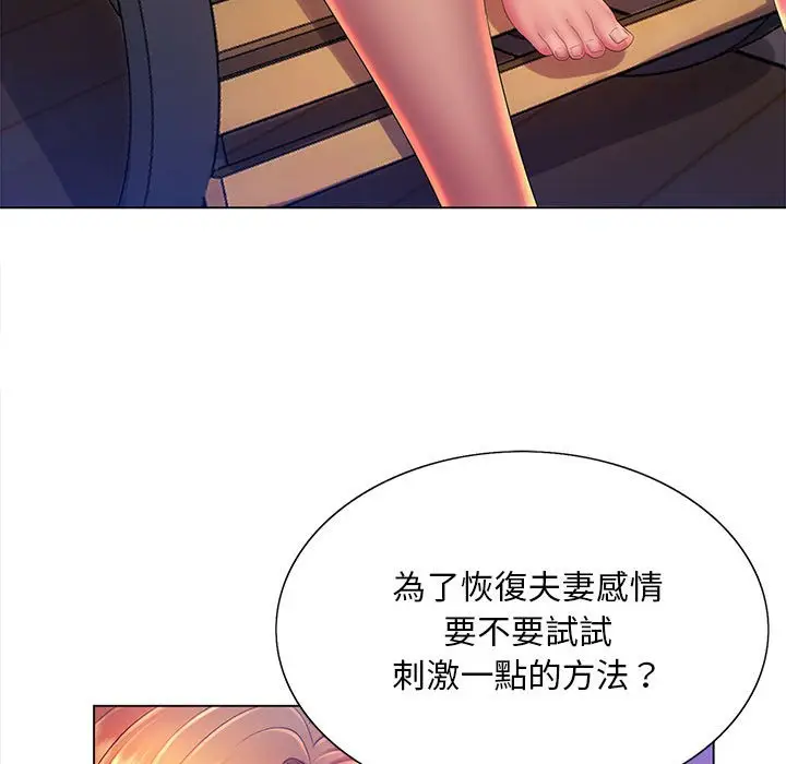 漫画《魔性嗓音》第9章第115张图