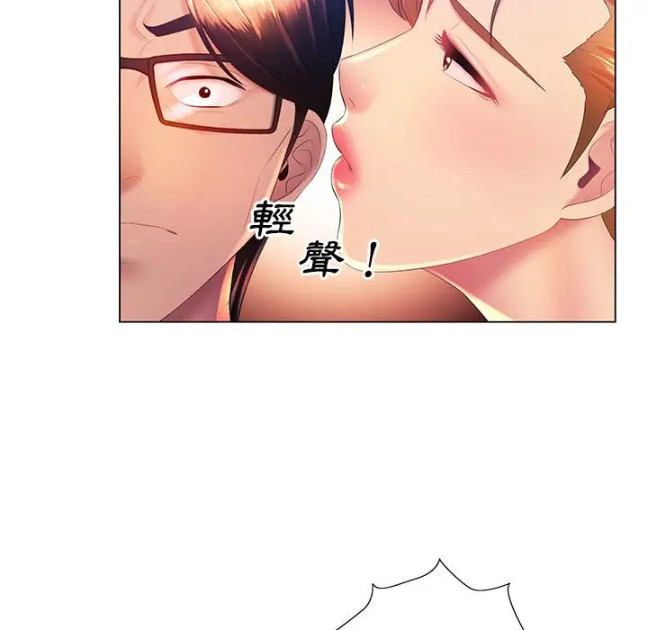 漫画《魔性嗓音》第9章第120张图