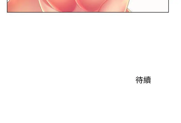 漫画《魔性嗓音》第9章第124张图