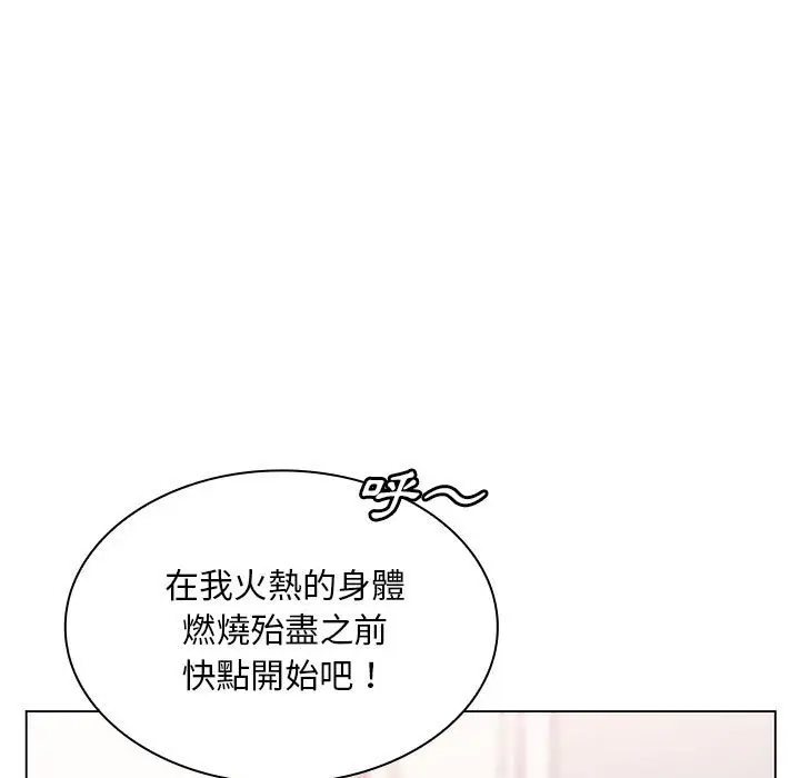 漫画《魔性嗓音》第9章第16张图