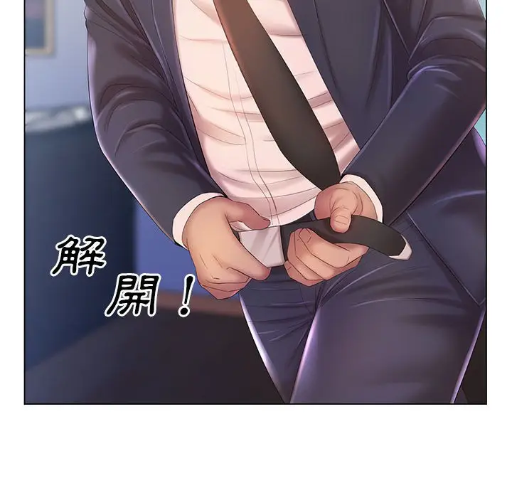 漫画《魔性嗓音》第9章第21张图