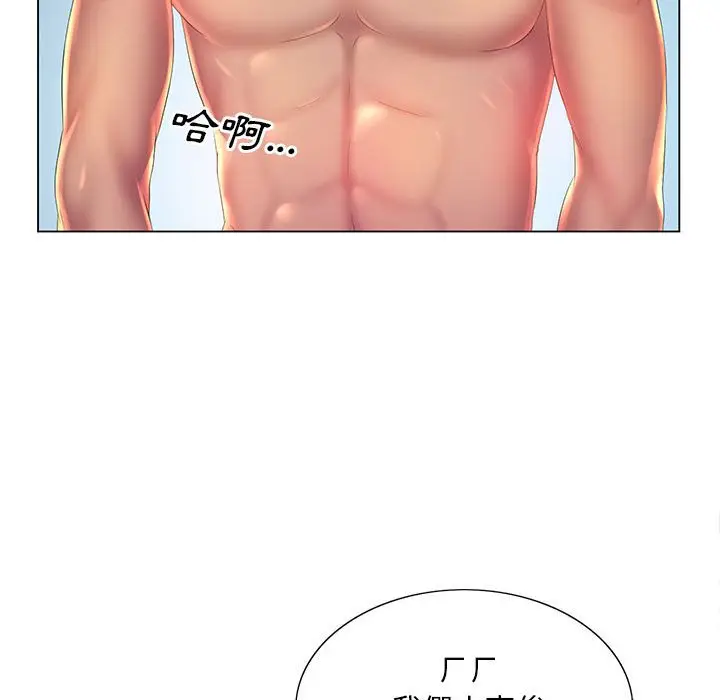 漫画《魔性嗓音》第9章第27张图