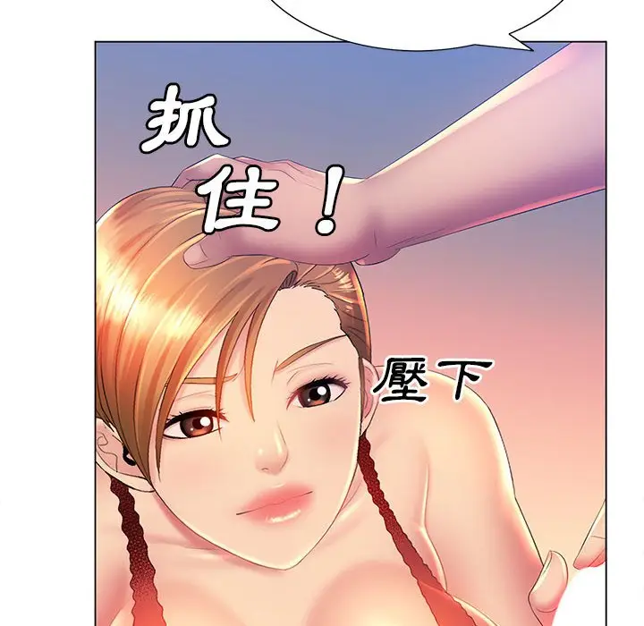 漫画《魔性嗓音》第9章第35张图