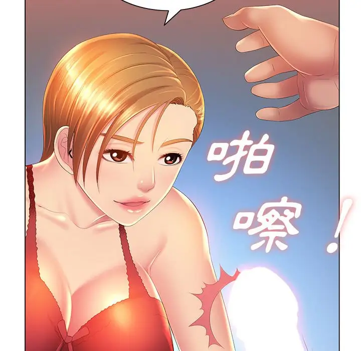 漫画《魔性嗓音》第9章第37张图
