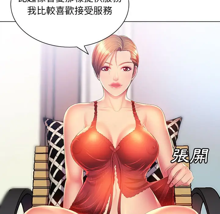 漫画《魔性嗓音》第9章第39张图