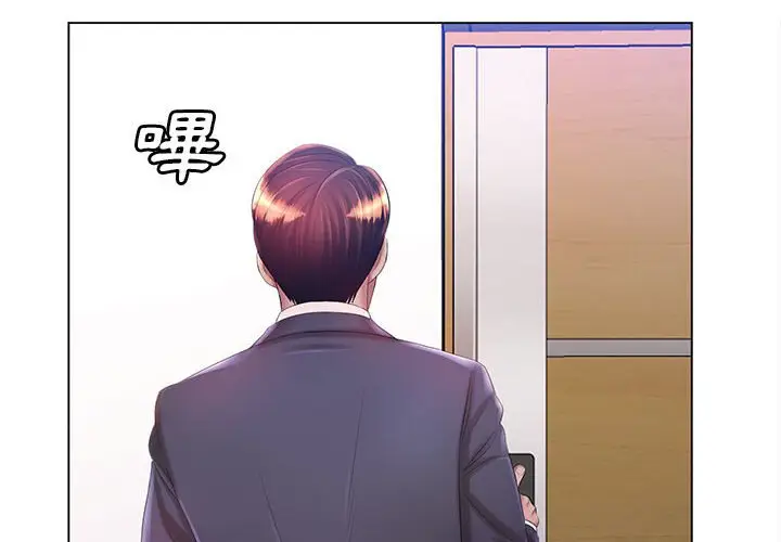 漫画《魔性嗓音》第9章第4张图