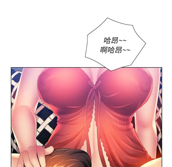 漫画《魔性嗓音》第9章第46张图