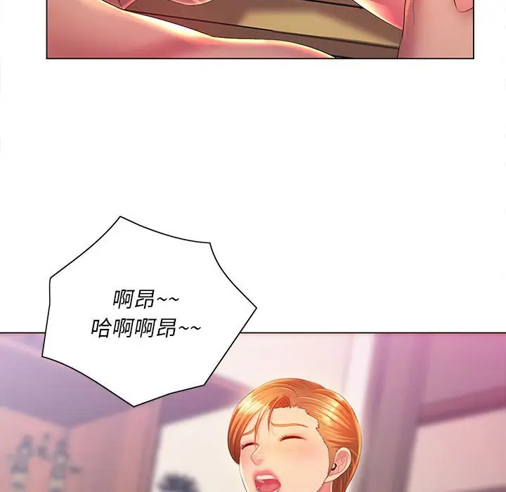 漫画《魔性嗓音》第9章第49张图