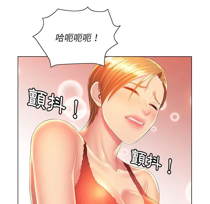 漫画《魔性嗓音》第9章第56张图