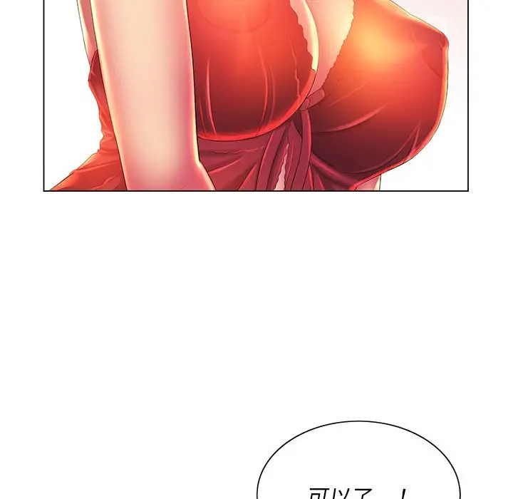 漫画《魔性嗓音》第9章第57张图
