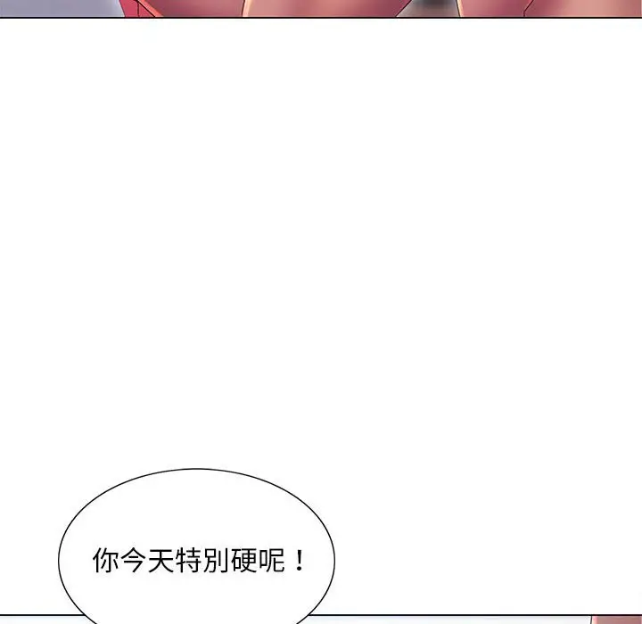 漫画《魔性嗓音》第9章第61张图