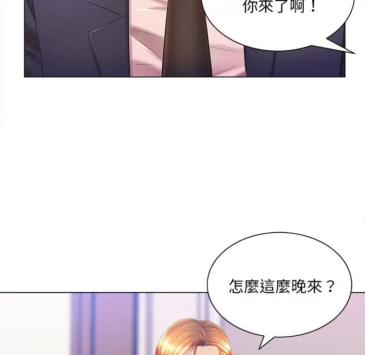 漫画《魔性嗓音》第9章第7张图