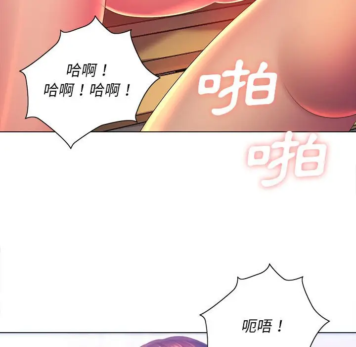 漫画《魔性嗓音》第9章第93张图