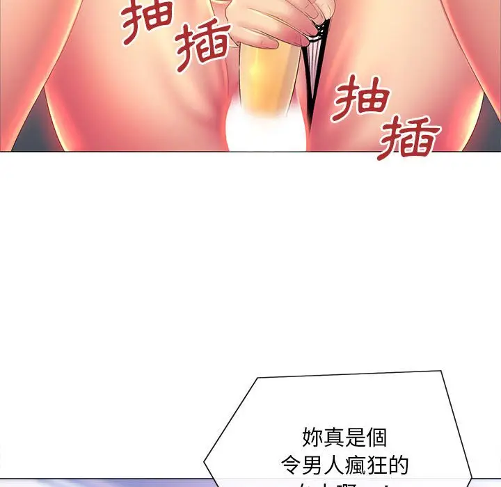 漫画《魔性嗓音》第10章第101张图