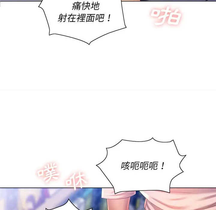 漫画《魔性嗓音》第10章第11张图