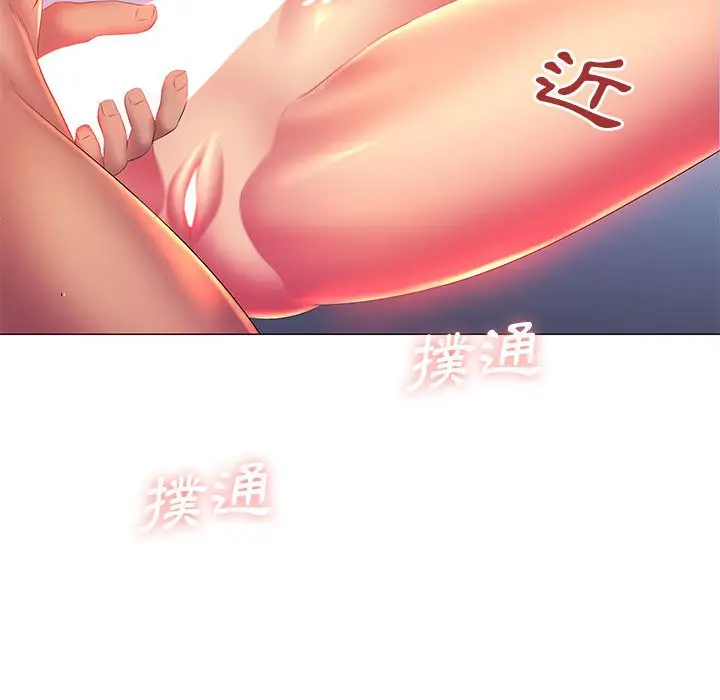 漫画《魔性嗓音》第10章第113张图