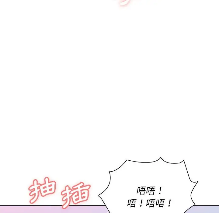 漫画《魔性嗓音》第10章第117张图