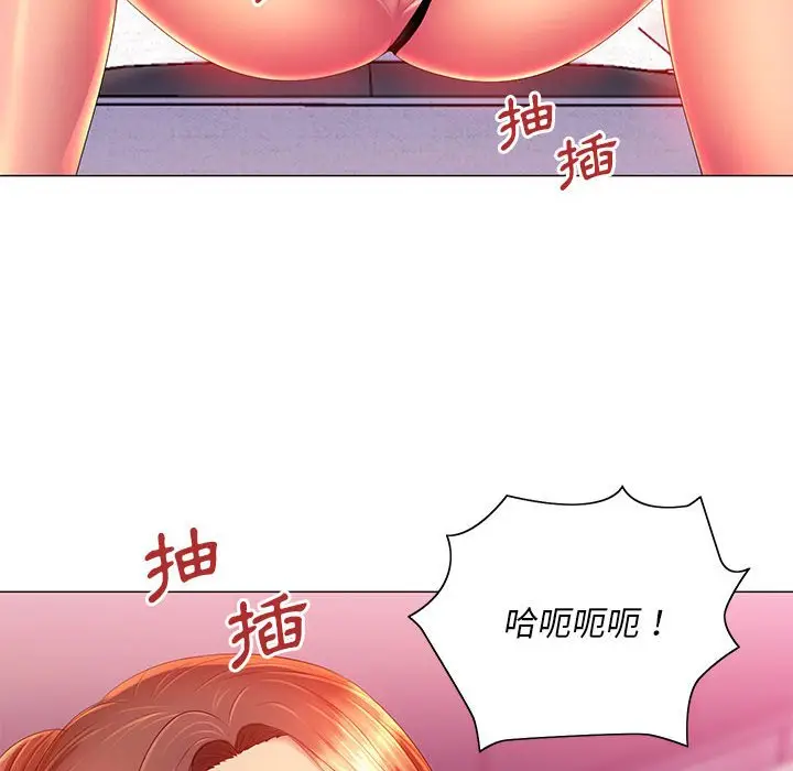 漫画《魔性嗓音》第10章第125张图