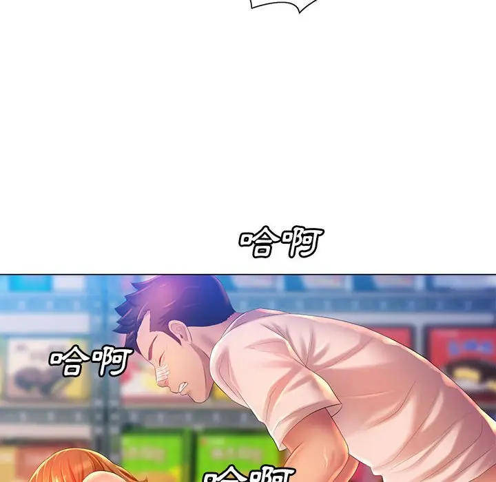 漫画《魔性嗓音》第10章第15张图