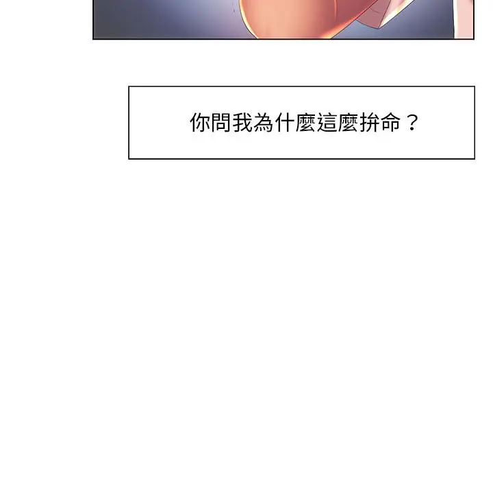 漫画《魔性嗓音》第10章第18张图