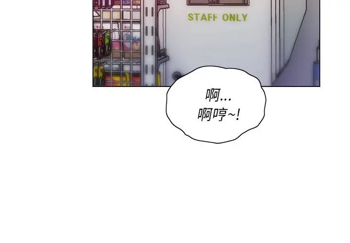 漫画《魔性嗓音》第10章第2张图