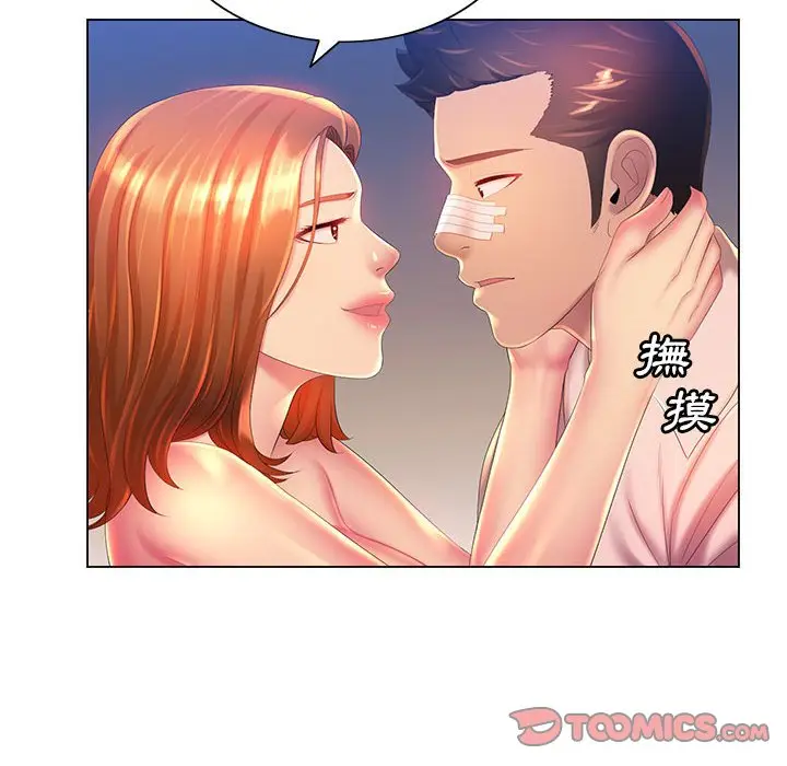漫画《魔性嗓音》第10章第24张图