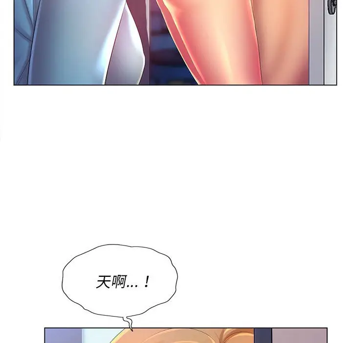 漫画《魔性嗓音》第10章第28张图