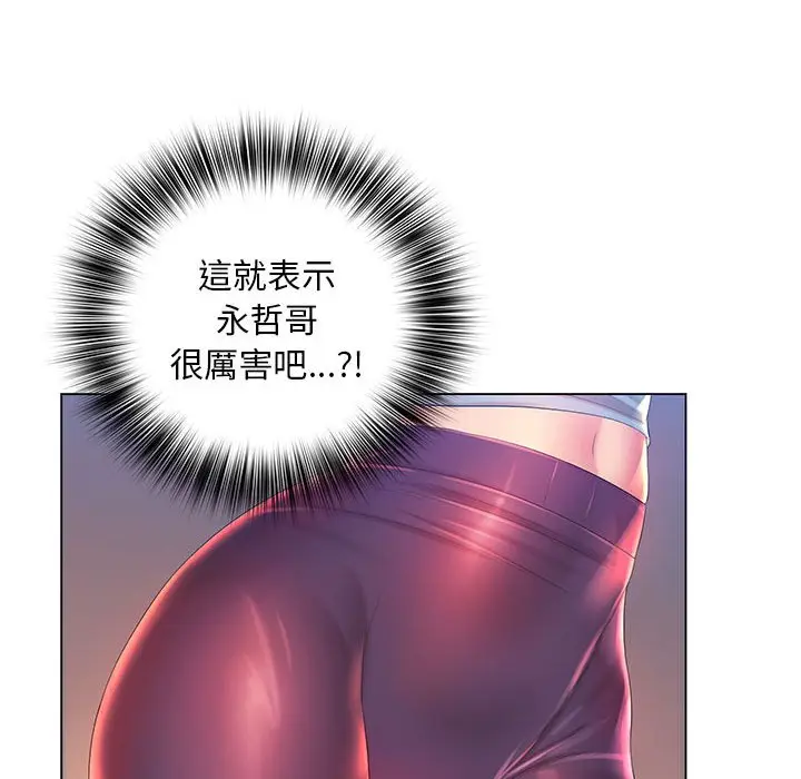 漫画《魔性嗓音》第10章第33张图