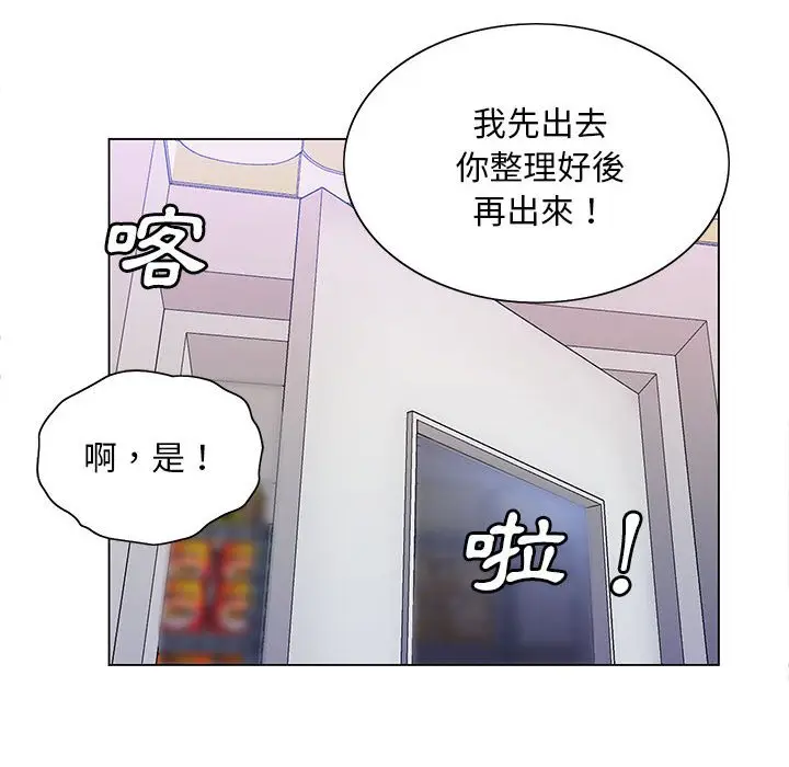 漫画《魔性嗓音》第10章第35张图
