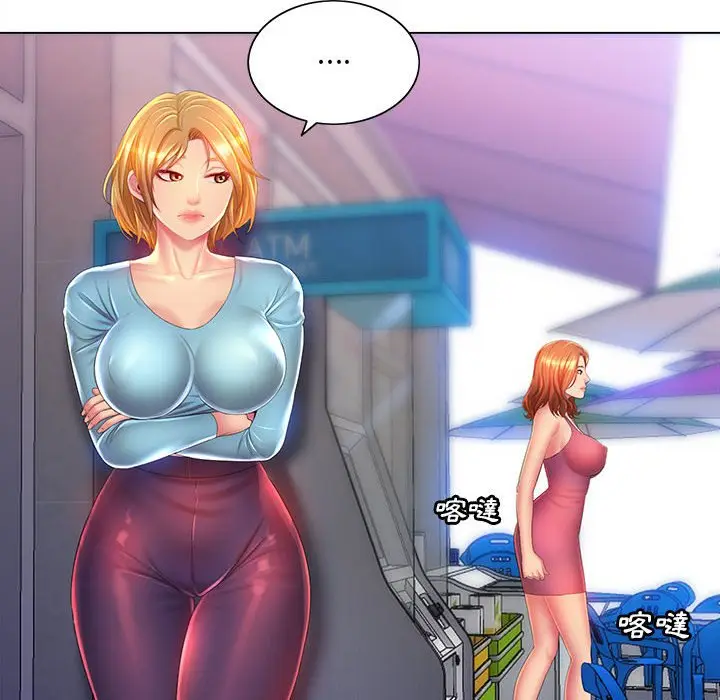 漫画《魔性嗓音》第10章第39张图