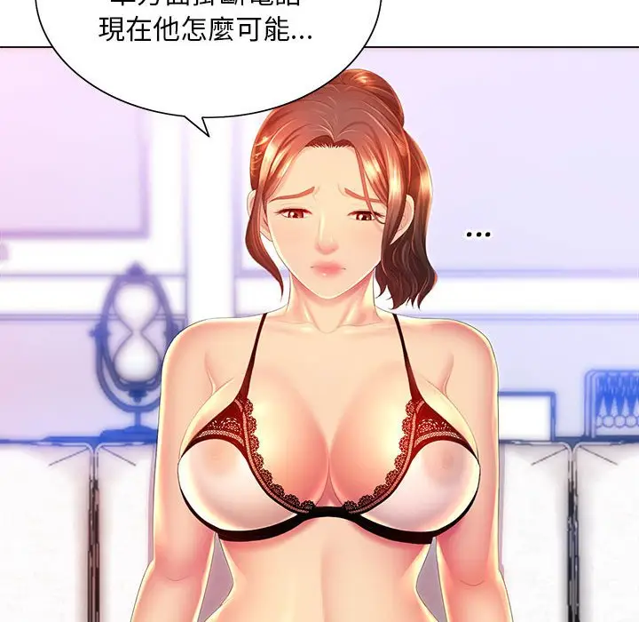 漫画《魔性嗓音》第10章第46张图