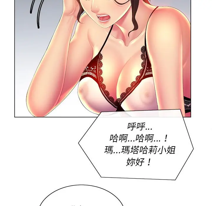 漫画《魔性嗓音》第10章第52张图
