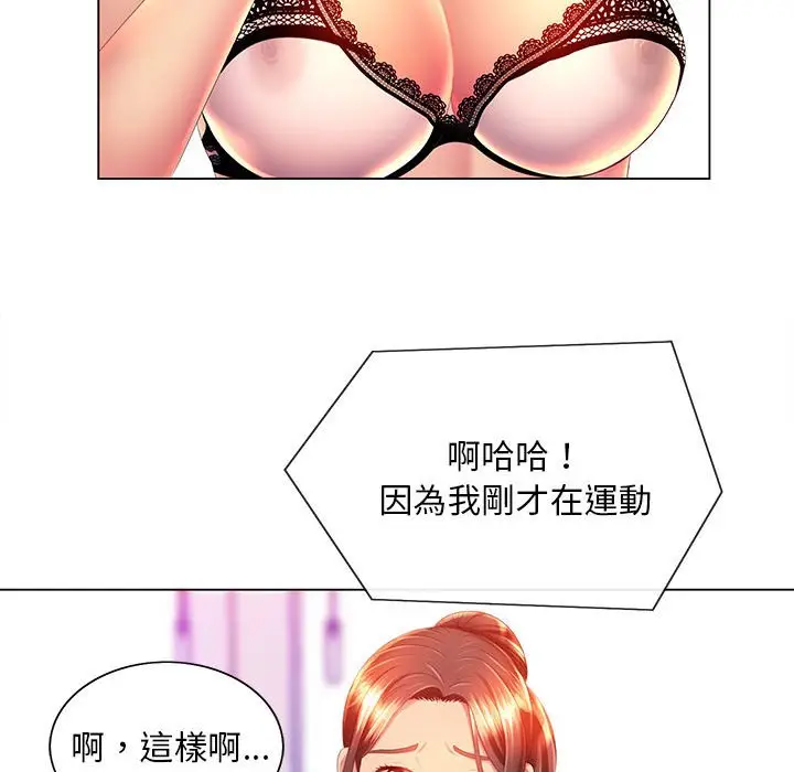 漫画《魔性嗓音》第10章第54张图