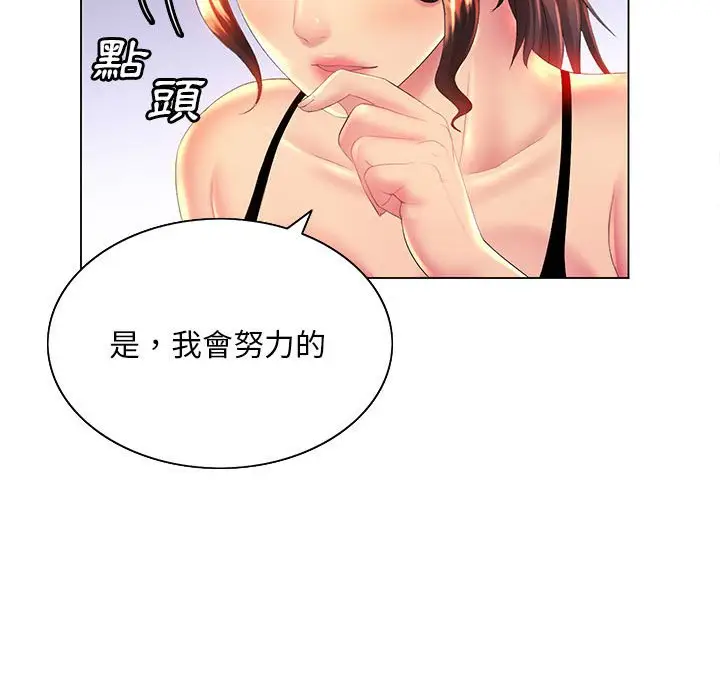 漫画《魔性嗓音》第10章第60张图