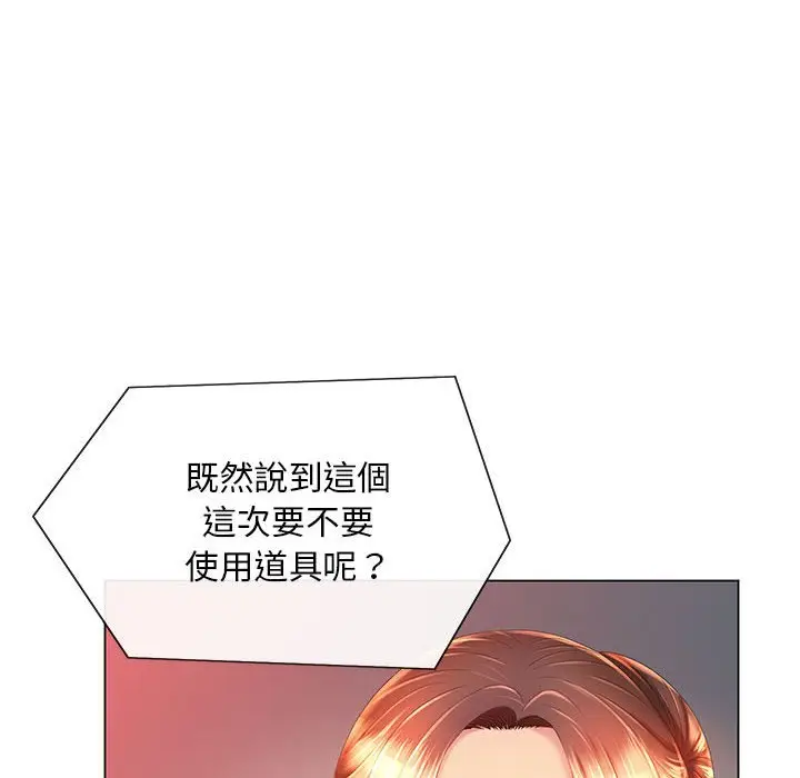 漫画《魔性嗓音》第10章第61张图