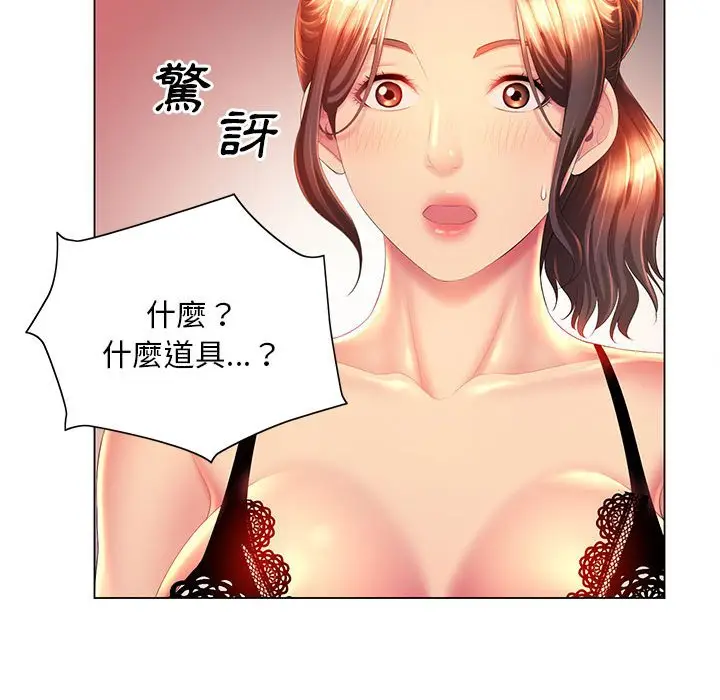 漫画《魔性嗓音》第10章第62张图
