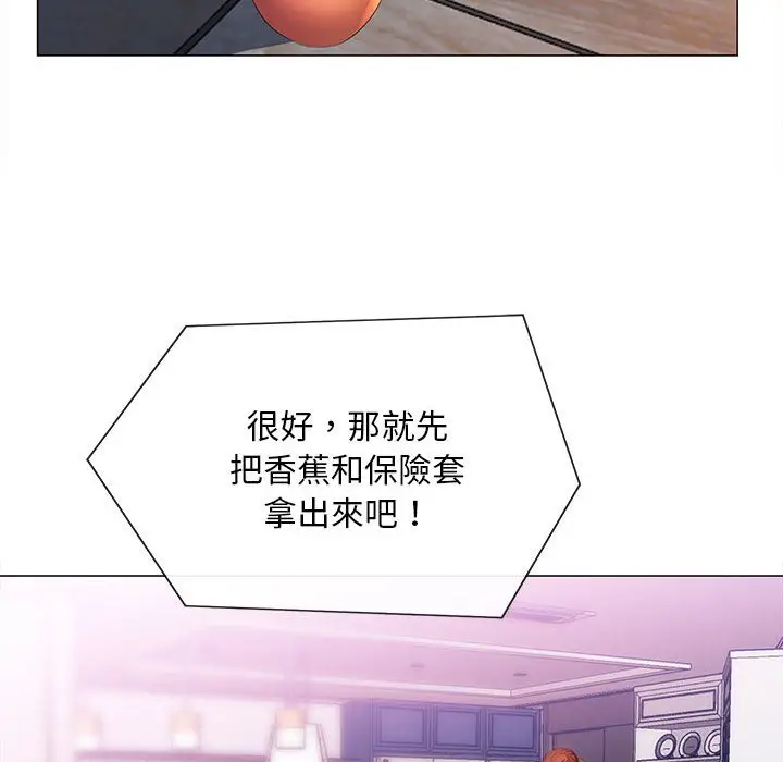 漫画《魔性嗓音》第10章第65张图