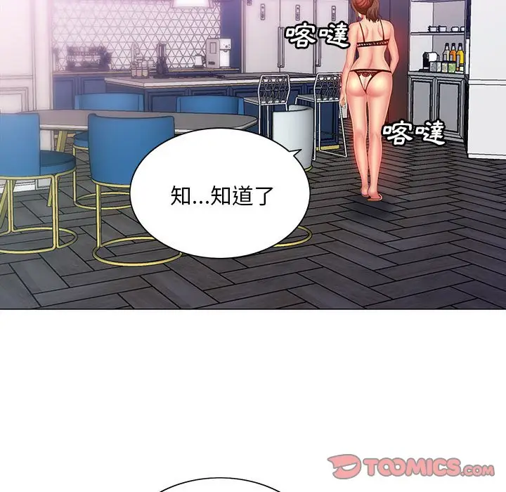 漫画《魔性嗓音》第10章第66张图