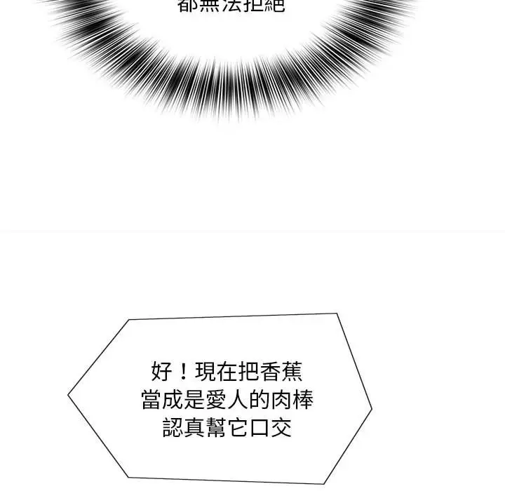 漫画《魔性嗓音》第10章第70张图