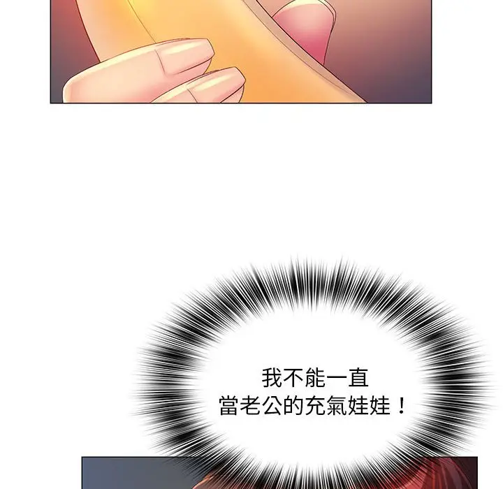 漫画《魔性嗓音》第10章第73张图