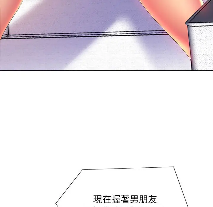 漫画《魔性嗓音》第10章第77张图
