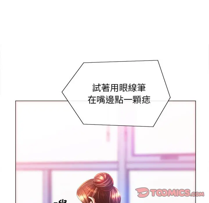 漫画《魔性嗓音》第10章第87张图
