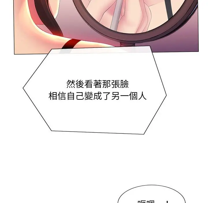 漫画《魔性嗓音》第10章第90张图