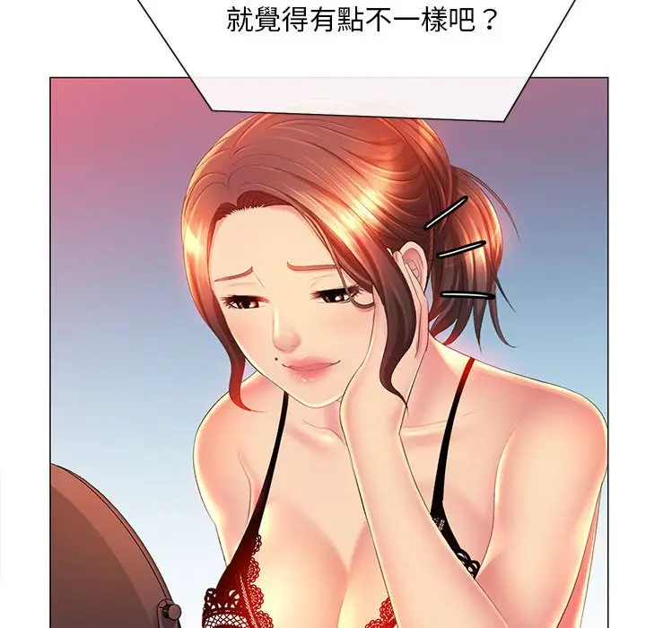 漫画《魔性嗓音》第10章第93张图