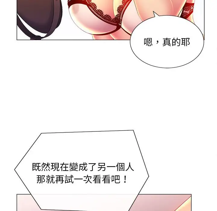 漫画《魔性嗓音》第10章第94张图