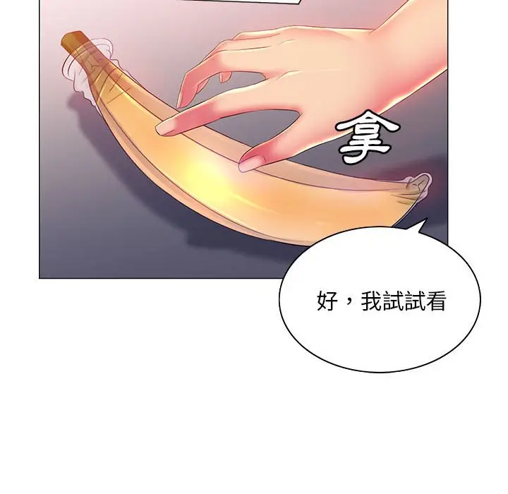 漫画《魔性嗓音》第10章第95张图