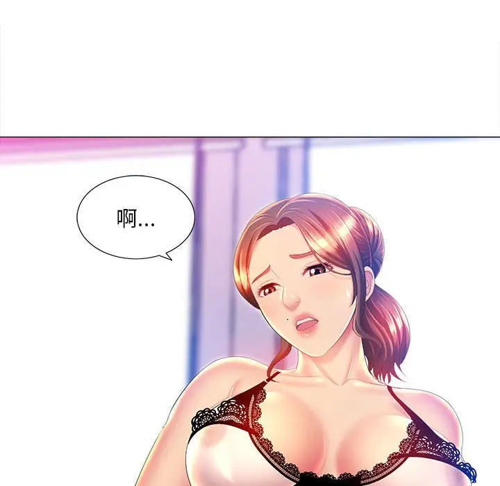 漫画《魔性嗓音》第10章第96张图